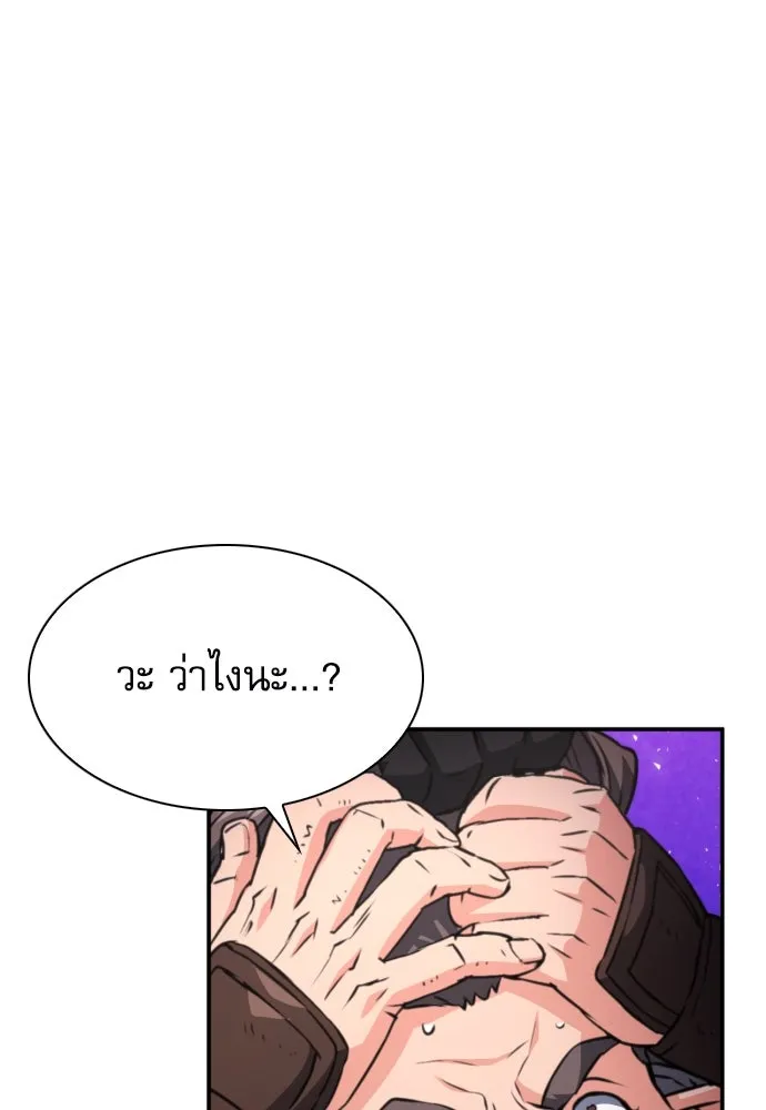 ดรูอิดแห่งสถานีโซล ตอนที่ 163 รูปที่ 80