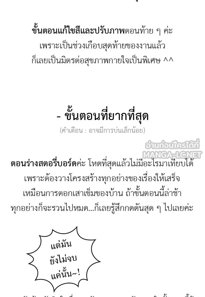 อัศวินเดลิเวอรี ตอนที่ รีวิว รูปที่ 36