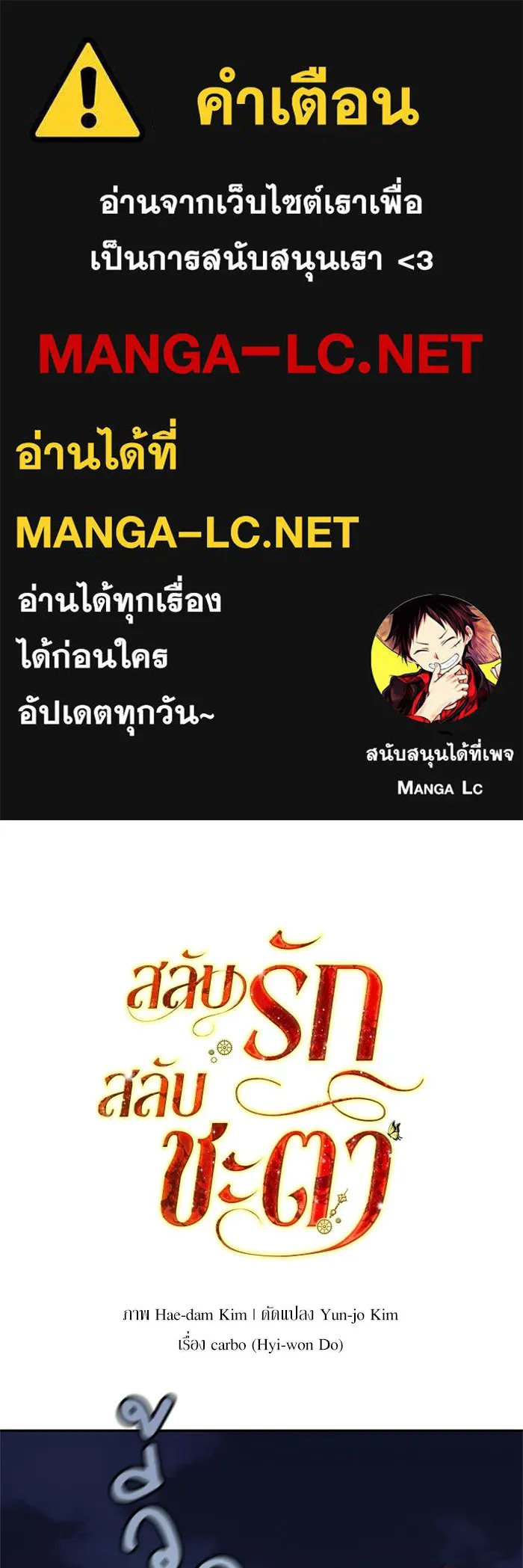 สลับรัก สลับชะตา ตอนที่ 32 รูปที่ 1