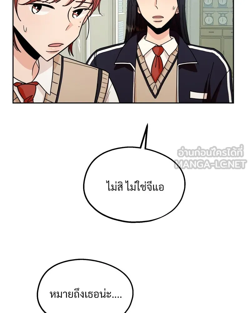 Pyramid Game เกมพีระมิด ตอนที่ 36 รูปที่ 39