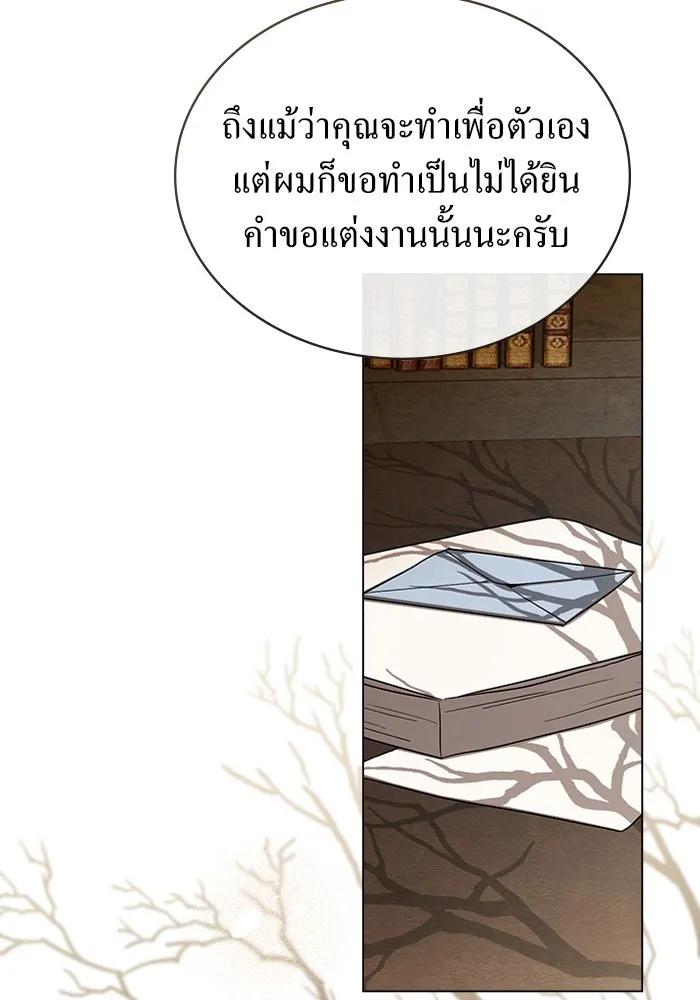 กู้ชีวิตลิขิตท่านเอิร์ล ตอนที่ 32 รูปที่ 23