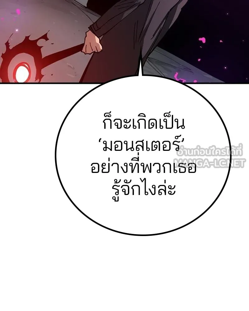 Player ตอนที่ 183 รูปที่ 123