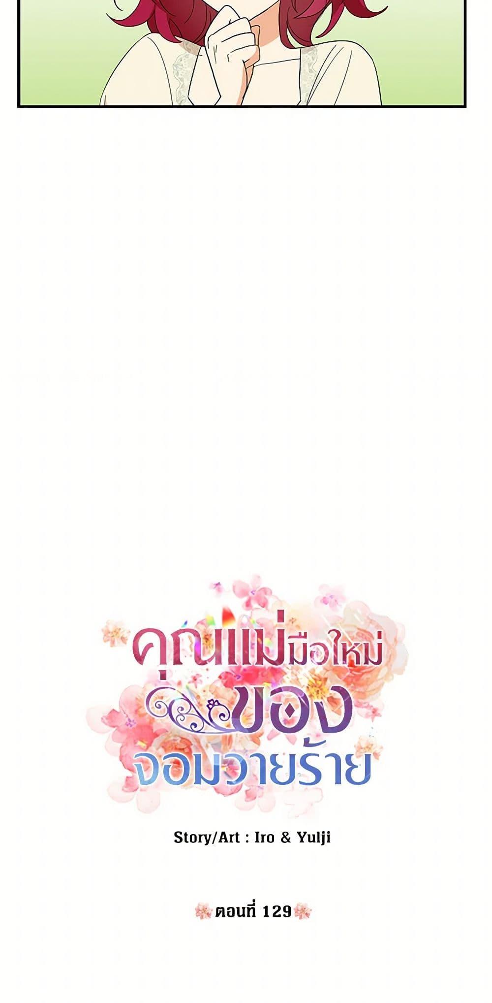 Manga-lc-com อ่านมังงะ อ่านการ์ตูน ออนไลน์ ฟรี I Became the Villain’s Mother ตอนที่ 1 2 3 4 5 6 7 8 9 10 11 12 13 14 ฟรี ไม่มีโฆษณา Manga-lc - อ่าน มังงะ อ่าน การ์ตูน ออนไลน์ อ่านมังงะ ฟรี