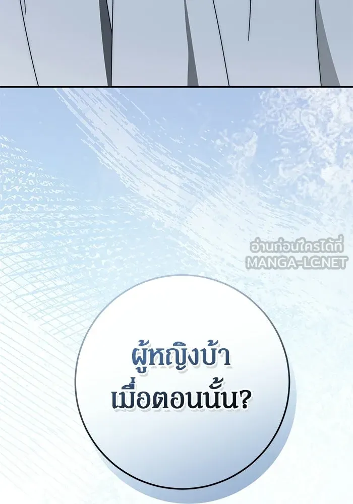 เบื้องหลังรอยยิ้มของเจ้าหญิง ตอนที่ 92 รูปที่ 138