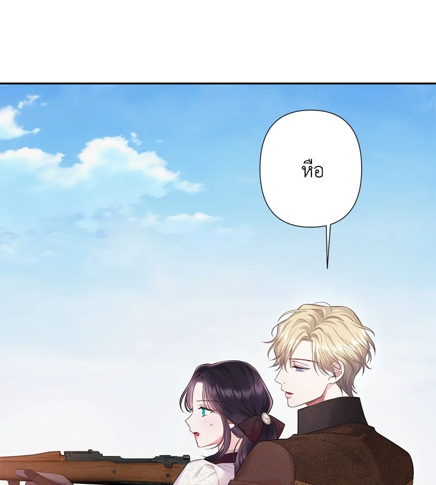 บาสเตียน ตอนที่ 51 รูปที่ 110