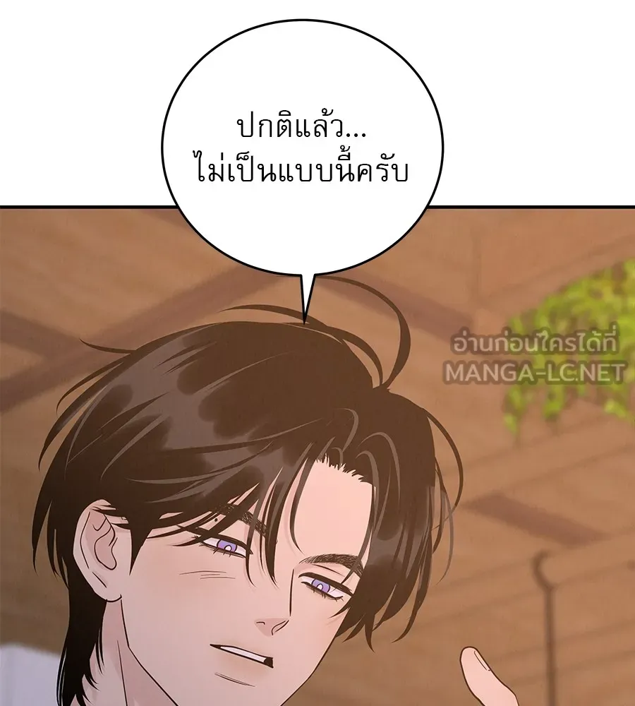 รักหลอกหยอกแฟนเก่า ตอนที่ 39 รูปที่ 75