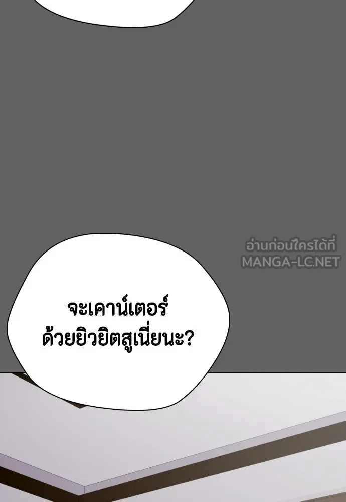 หมาหัวเน่าเก๋าเกินไป ตอนที่ 66 รูปที่ 93