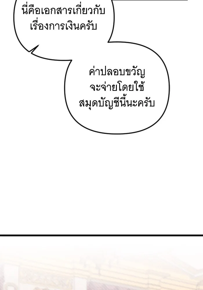 จำเลยหัวใจ ตอนที่ 20 รูปที่ 49