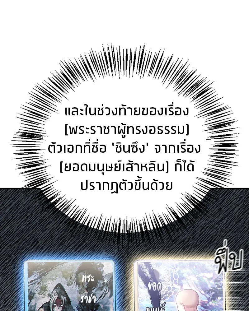 สุดยอดเทรนเนอร์แห่งยุทธภพ ตอนที่ 14 โปรตีน!! รูปที่ 28