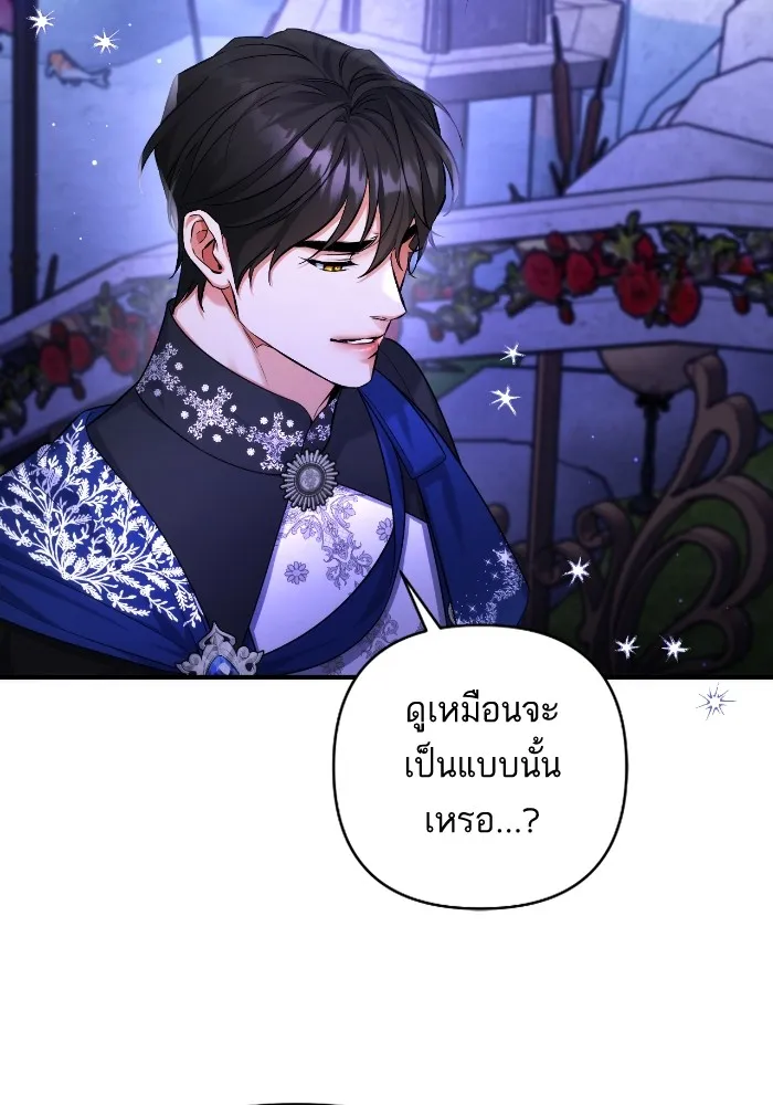 แด่ตัวละครโปรดที่ถูกทิ้ง ตอนที่ 81 รูปที่ 5