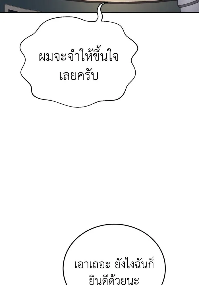 ยอดนักดาบผู้โอบอุ้มดารา ตอนที่ 24 รูปที่ 163