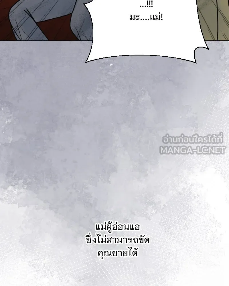 รักนี้ไม่ต้องมีเซนส์ ตอนที่ 52 รูปที่ 9