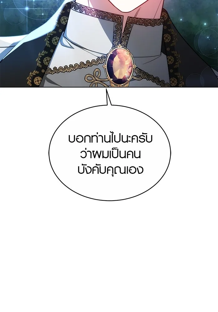 เหตุผลที่ฉันนอกใจ ตอนที่ 17 รูปที่ 19