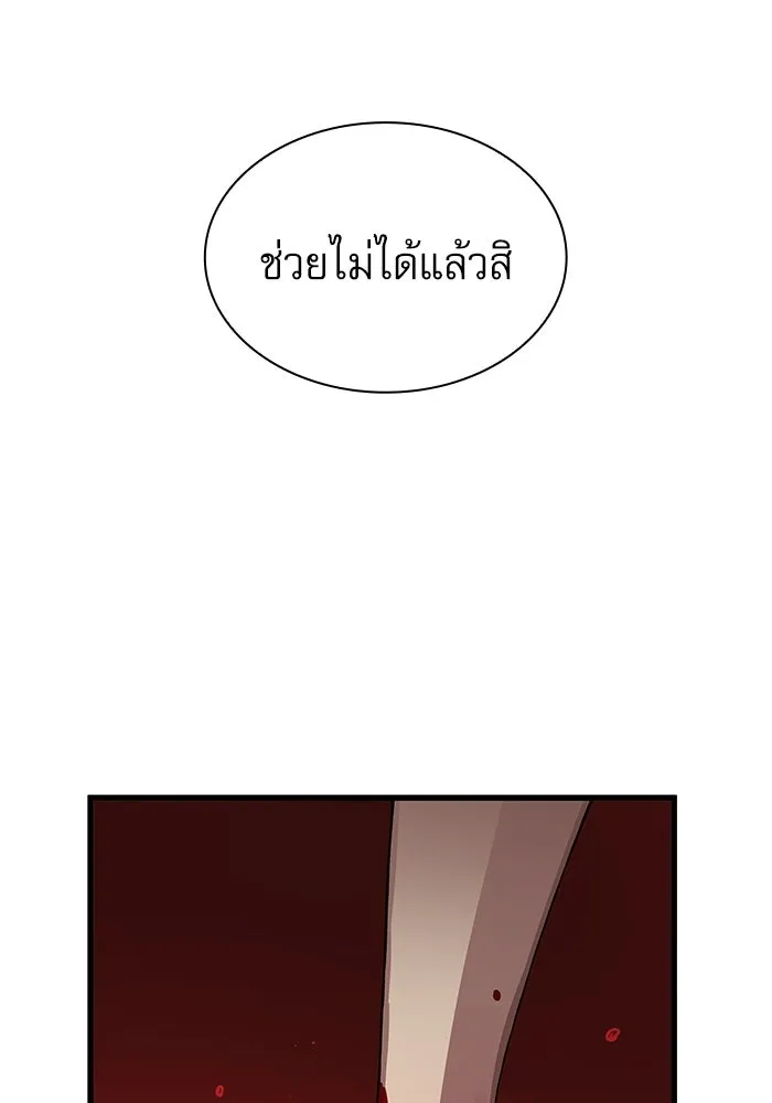 ลับลางลวง ตอนที่ 105 นายูลนยัง รูปที่ 157