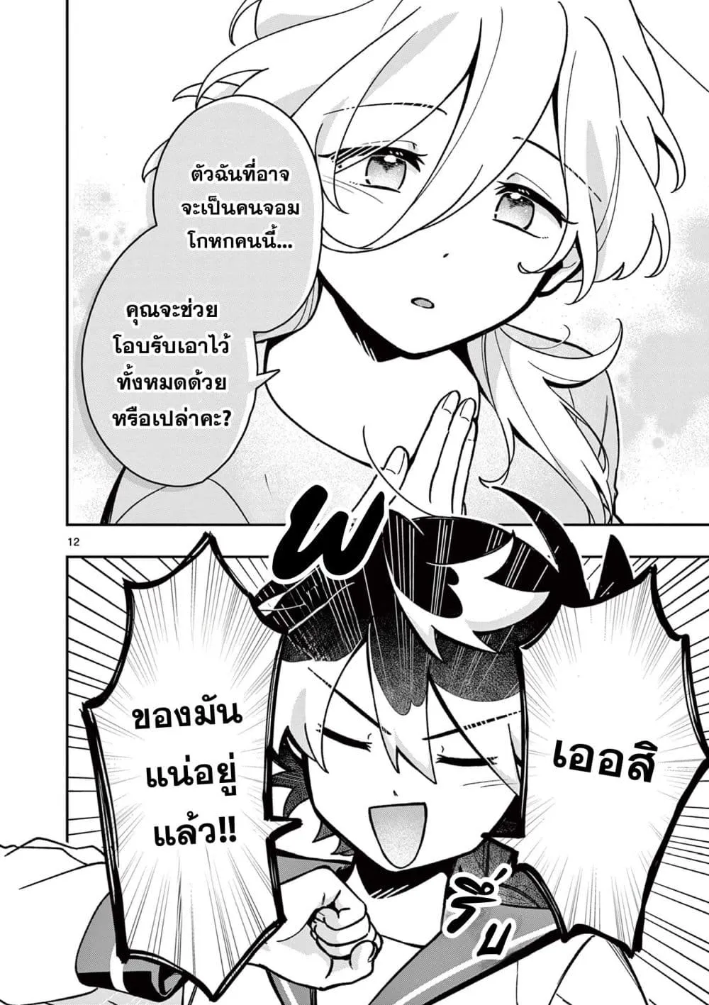 Manga-lc-com อ่านมังงะ อ่านการ์ตูน ออนไลน์ ฟรี Maou-sama, Re Re Revenge! ตอนที่ 1 2 3 4 5 6 7 8 9 10 11 12 13 14 ฟรี ไม่มีโฆษณา Manga-lc - อ่าน มังงะ อ่าน การ์ตูน ออนไลน์ อ่านมังงะ ฟรี