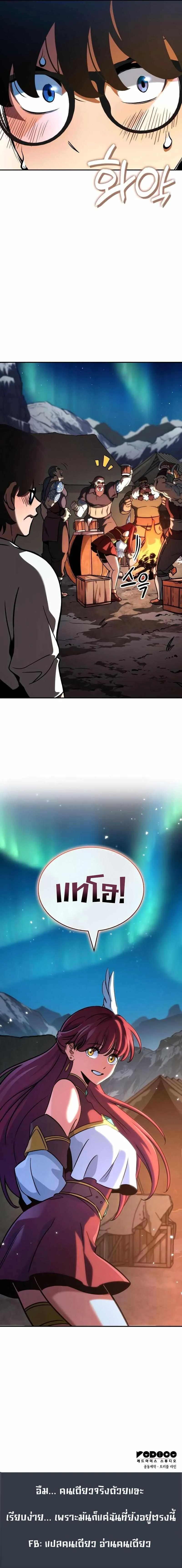 Valhalla Saga จากน_กเล_นเกมม_ออาช_พ ส_ตำนานแห_งว_ลฮ_ลลา ตอนที่ ตอนที่ 5 รูปที่ 16