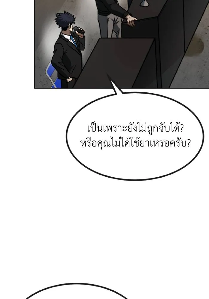 ราชาแห่งอ็อกทากอน ตอนที่ 99 รูปที่ 70