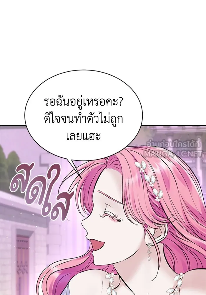 ไหนบอกว่าฉันใกล้ตาย ตอนที่ 48 รูปที่ 54