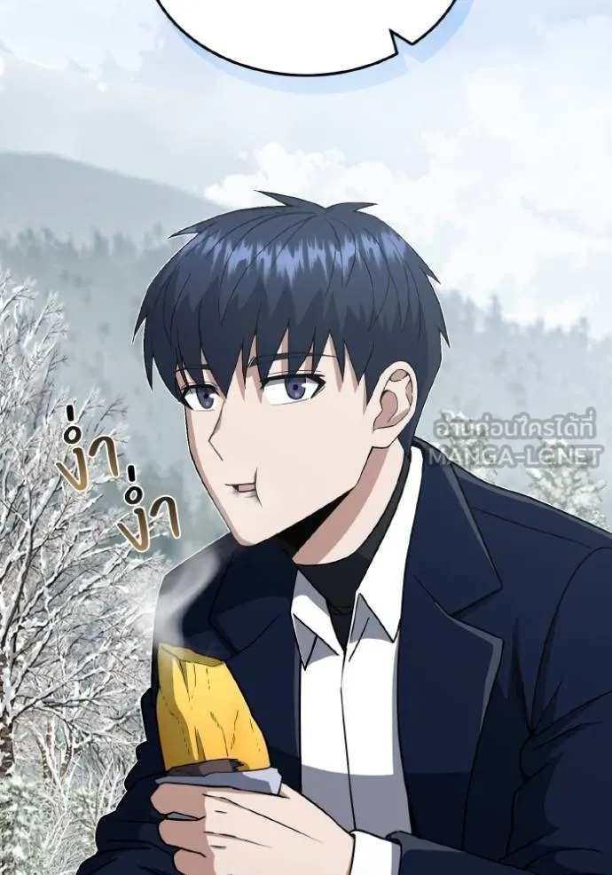 อัจฉริยะนอกคอก ตอนที่ 107 รูปที่ 98