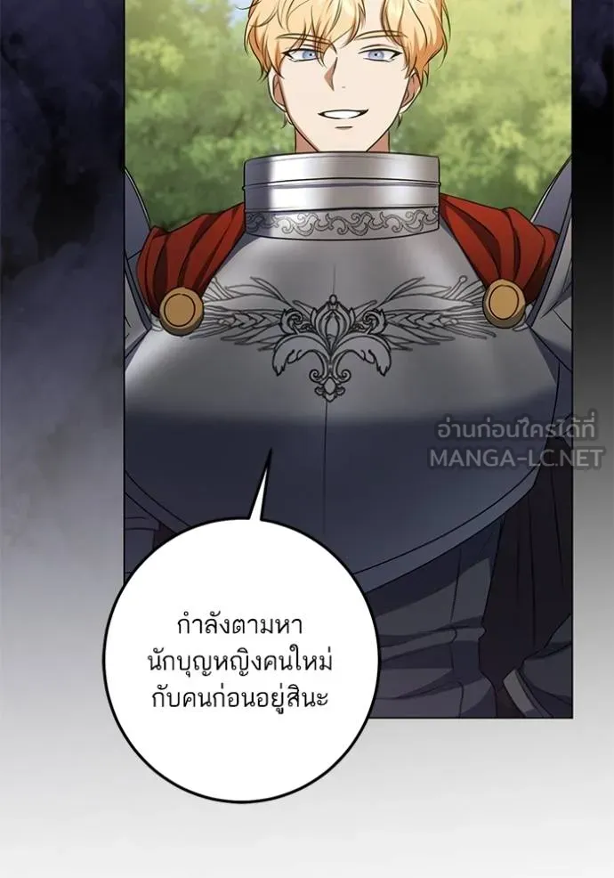 ทางหลุดพ้นของ ตอนที่ 66 รูปที่ 18