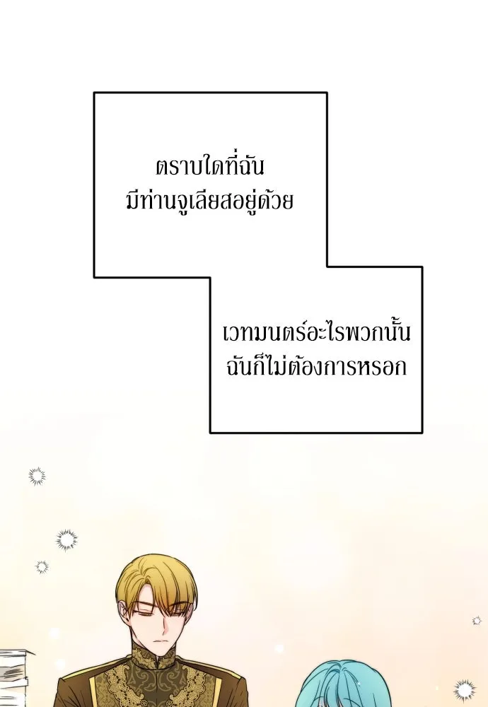 เลดี้มินต์ ตอนที่ 22 รูปที่ 44