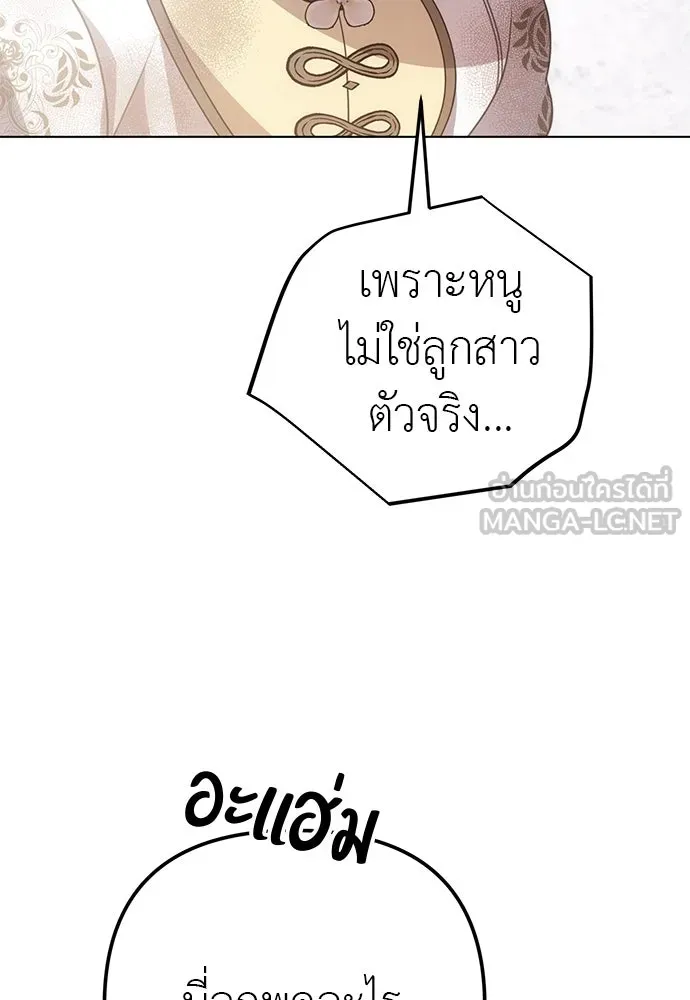 ยัยจิ๋วสมองแจ๋ว ตอนที่ 47 รูปที่ 84