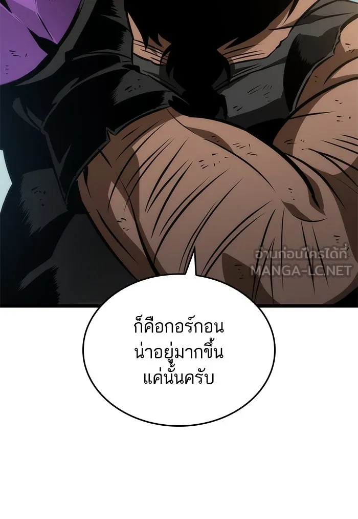 หลังวันสิ้นโลก ตอนที่ 47 รูปที่ 156