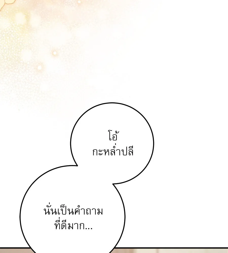 เรือนจำรัก ตอนที่ 16 รูปที่ 140