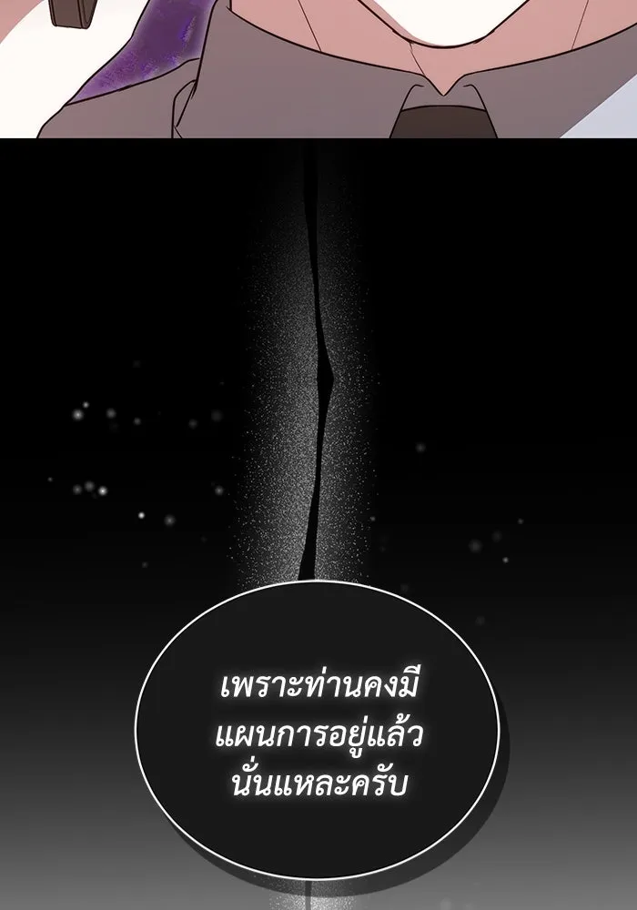 ละลายรักให้ล้นใจ ตอนที่ 58 รูปที่ 118