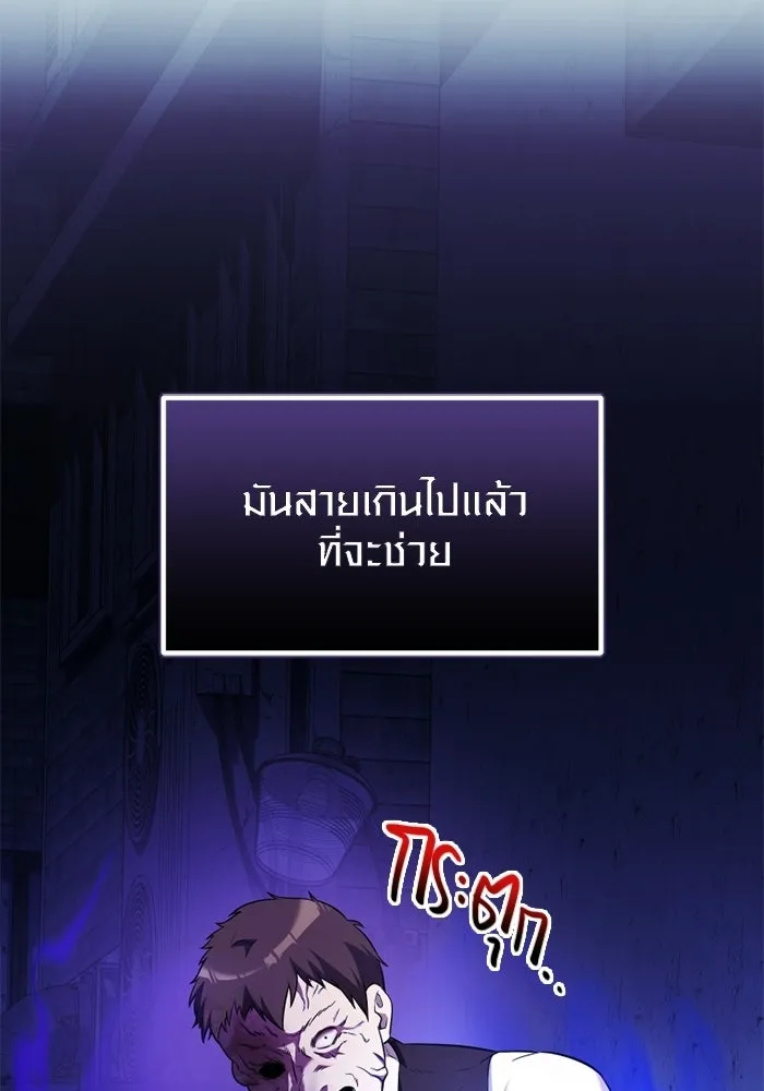 พลิกชะตาคว้าไอเทมระดับเทพ ตอนที่ 59 ลิมิต เบรกเกอร์ (1) รูปที่ 131