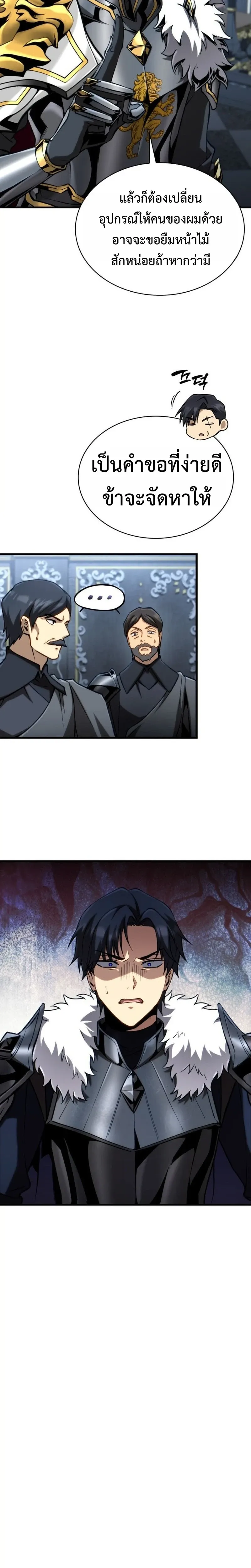 I Became The Rogue First Prince เทพดาบอย_างข_าด_นกลายเป_นองค_ชายสวะซะง_น ตอนที่ ตอนที่ 24 รูปที่ 11