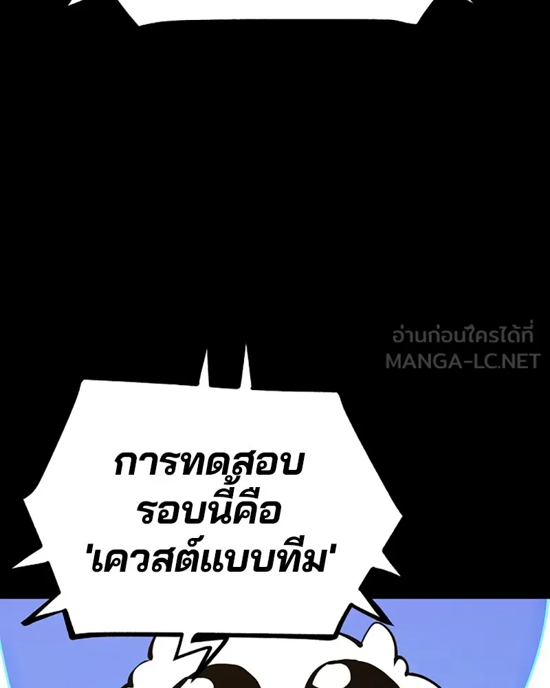 Player ตอนที่ 40 รูปที่ 3