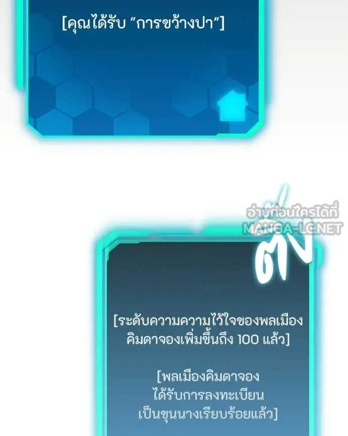 โทษที พื้นที่นี้ ตอนที่ 60 รูปที่ 100