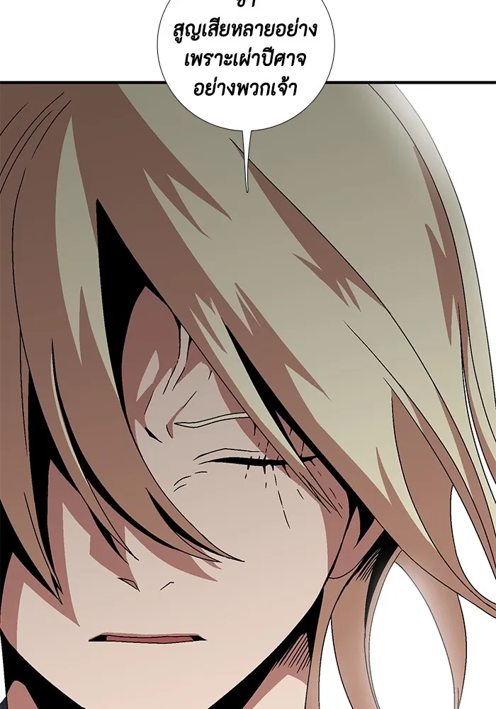 หนึ่งก้าวสู่เจ้ามาร ตอนที่ 7 เคว้งคว้าง (4) รูปที่ 35