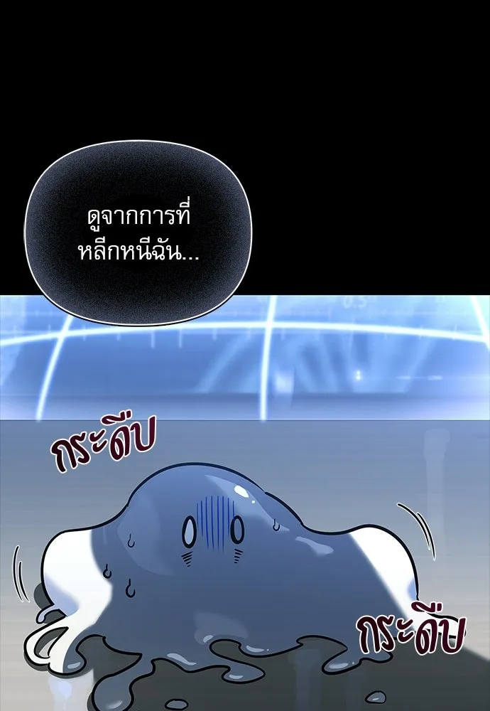 ชีวิตฮีลใจนายฮันเตอร์คลาส S ตอนที่ 7 รูปที่ 25
