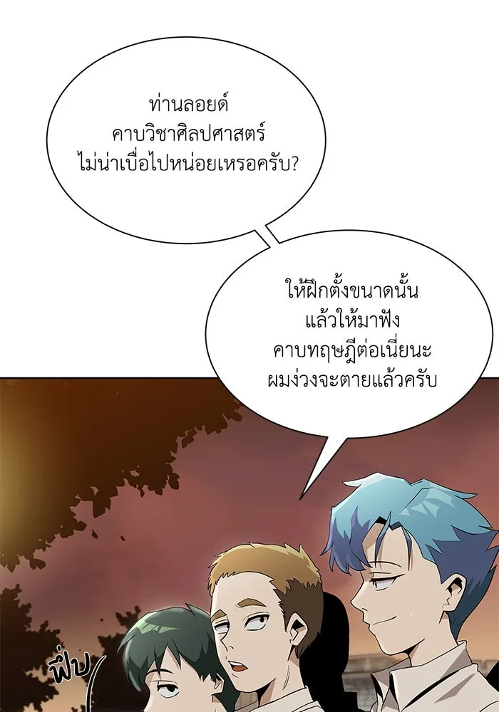 ชีวิตพลิกผันของลอร์ดผู้เกียจคร้าน ตอนที่ 5 จนกว่าจะเหนื่อยจนหมดสติ รูปที่ 49