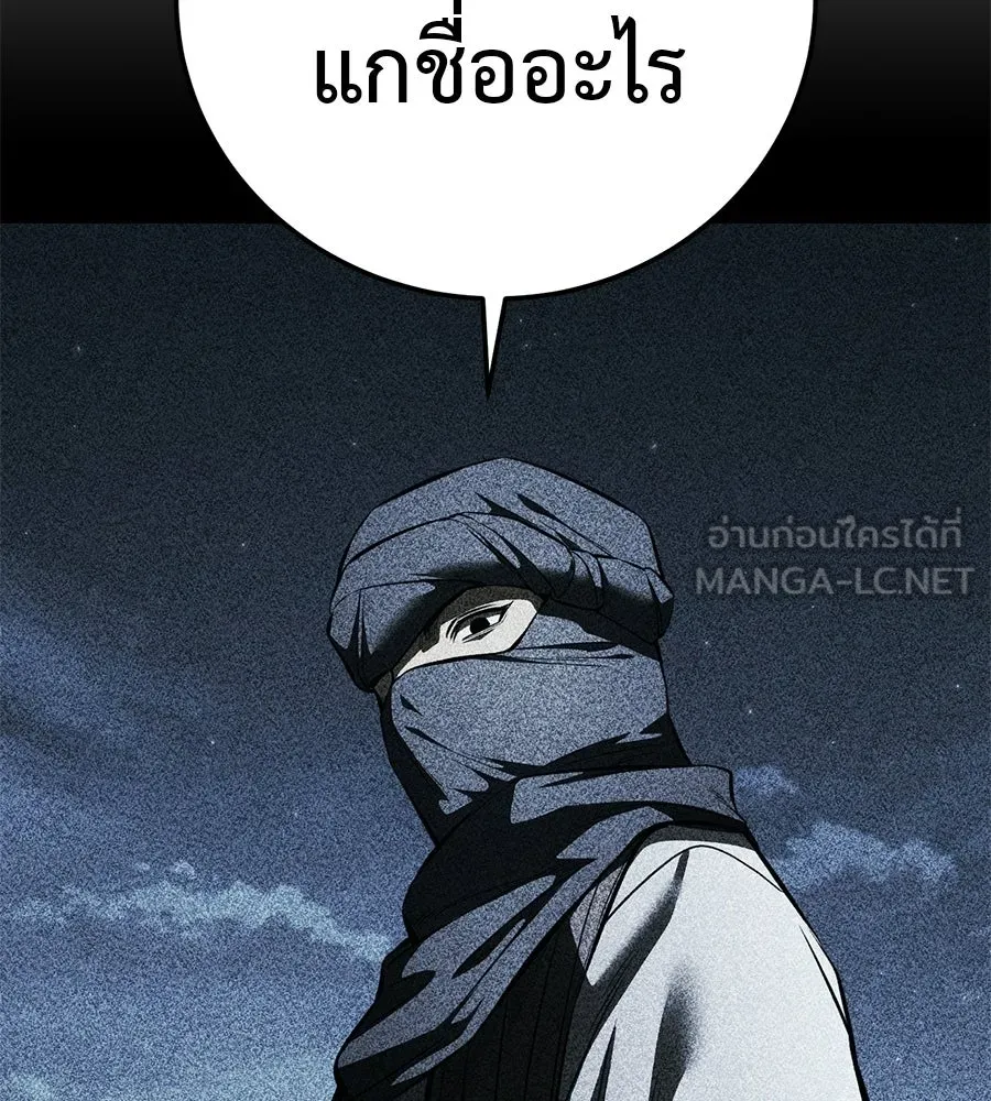 มัจจุราชชุดแดง ตอนที่ 59 รูปที่ 237
