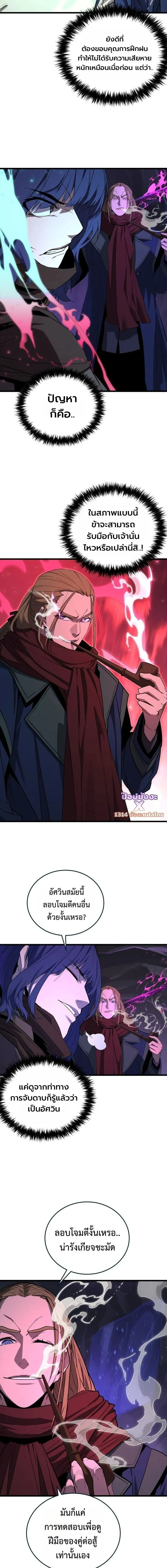 Player of a Fallen Noble Family ตอนที่ ตอนที่ 37 รูปที่ 5