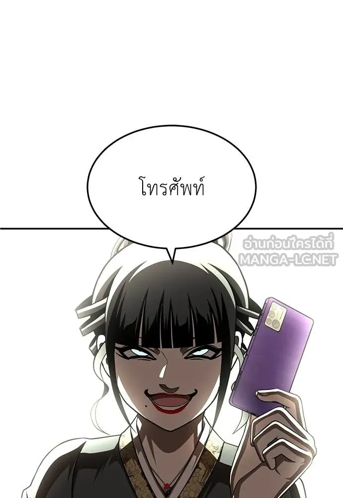 สนามเด็กล่า ตอนที่ 71 รูปที่ 220