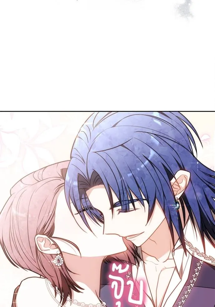 เจ้าสาวอัคนีดำ ตอนที่ 64 รูปที่ 172