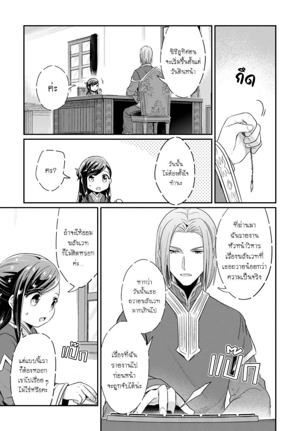 Manga-lc-com อ่านมังงะ อ่านการ์ตูน ออนไลน์ ฟรี Honzuki no Gekokujou Part 2 ตอนที่ 1 2 3 4 5 6 7 8 9 10 11 12 13 14 ฟรี ไม่มีโฆษณา Manga-lc - อ่าน มังงะ อ่าน การ์ตูน ออนไลน์ อ่านมังงะ ฟรี