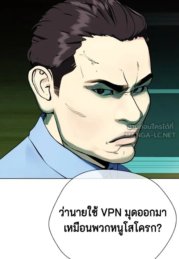 หมาหัวเน่า ตอนที่ 85 รูปที่ 168