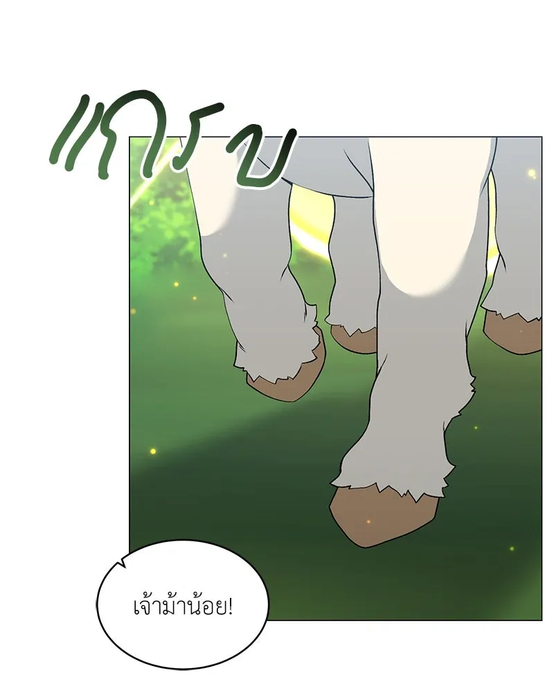 คนสวนโลกฮันเตอร์ ตอนที่ 61 รูปที่ 5