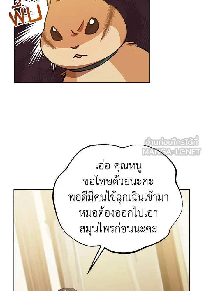 ชีวิตใหม่ในตระกูลมือสังหาร ตอนที่ 18 รูปที่ 66