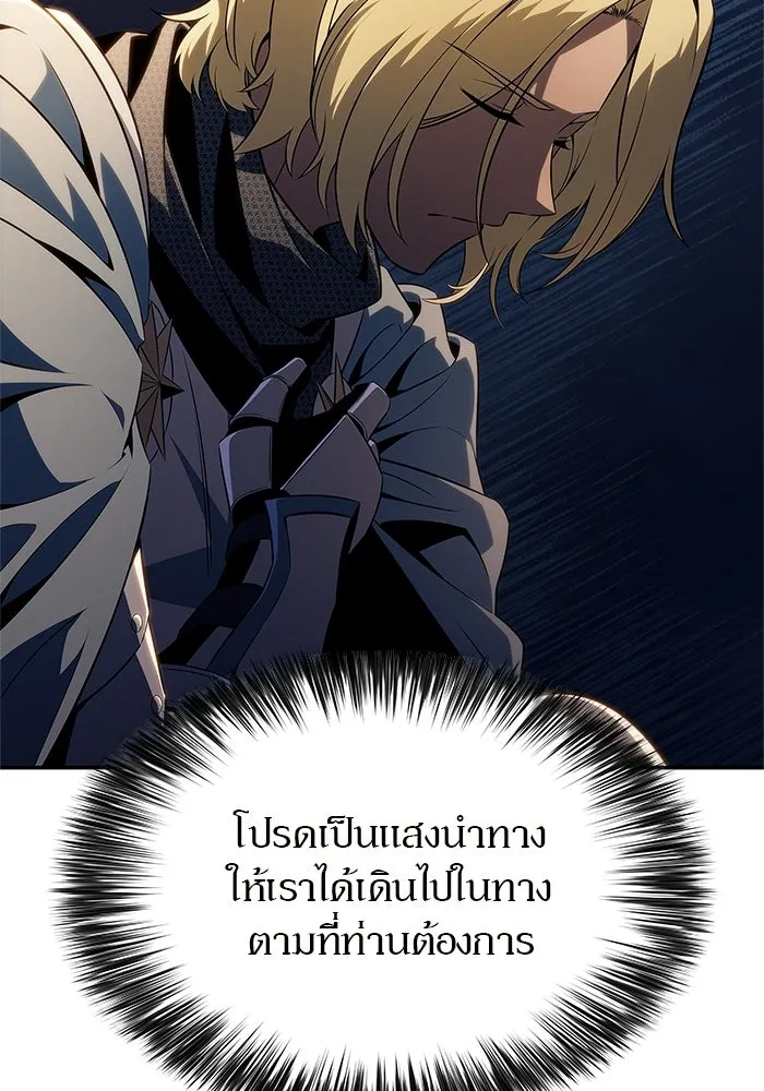 ผู้เล่นหน้าใหม่เลเวลแมกซ์ ตอนที่ 263 เมืองใต้ทะเล 'แอตแลนติส& รูปที่ 127