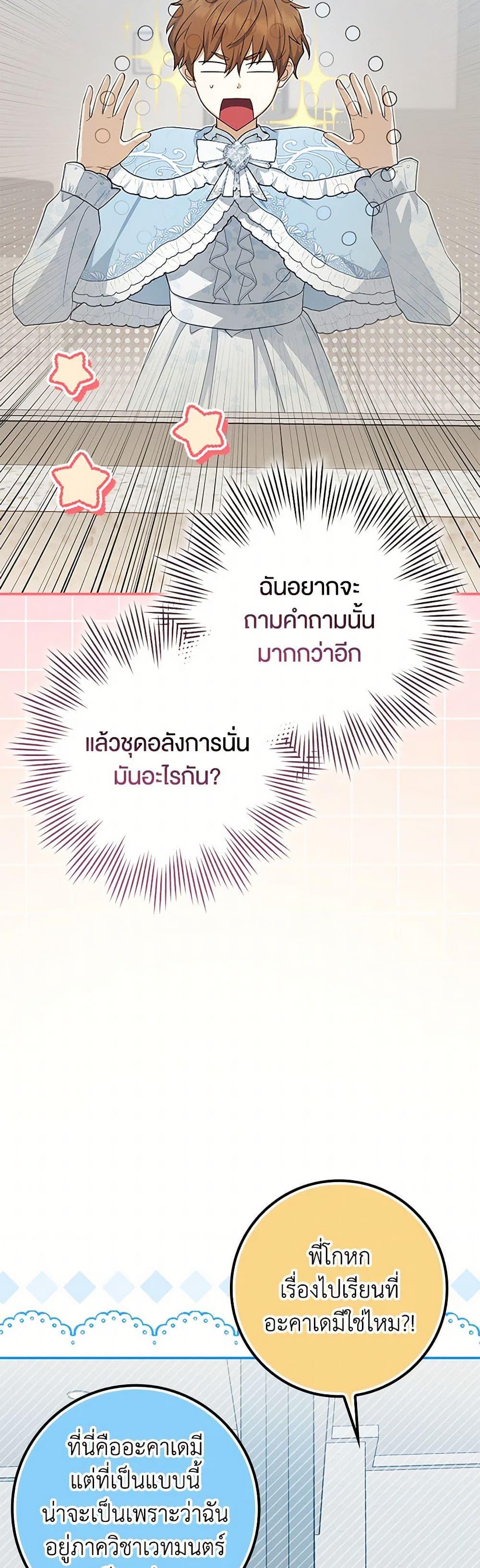 Manga-lc-com อ่านมังงะ อ่านการ์ตูน ออนไลน์ ฟรี The Countdown of My Death Is Spamming My Status Window ตอนที่ 1 2 3 4 5 6 7 8 9 10 11 12 13 14 ฟรี ไม่มีโฆษณา Manga-lc - อ่าน มังงะ อ่าน การ์ตูน ออนไลน์ อ่านมังงะ ฟรี