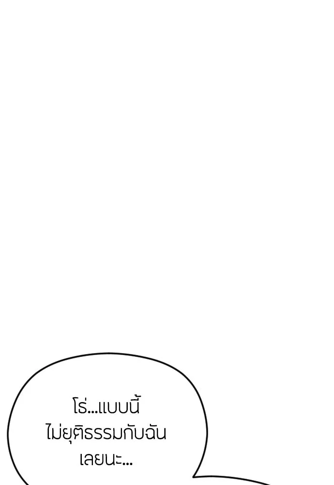 วิธีหนีตายจากนิยายโรคจิต ตอนที่ 69 รูปที่ 98