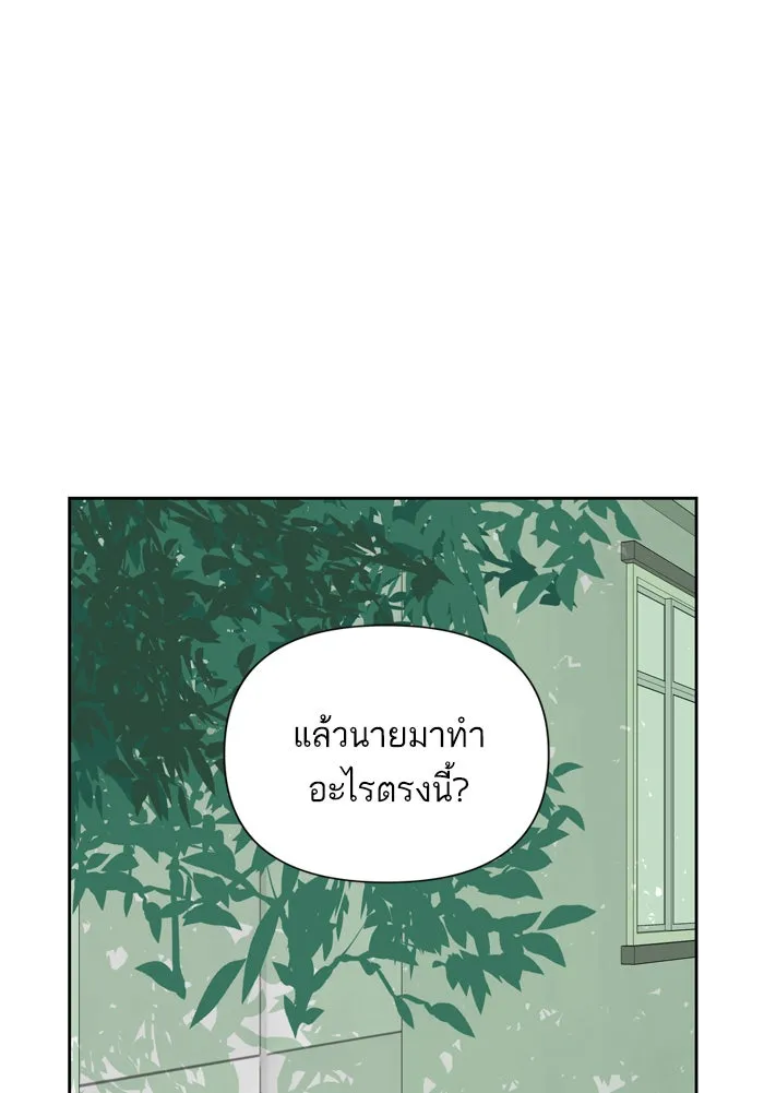 ฉันมันร้าย หรือเพราะโลกไม่น่ารัก ตอนที่ 80 รูปที่ 14