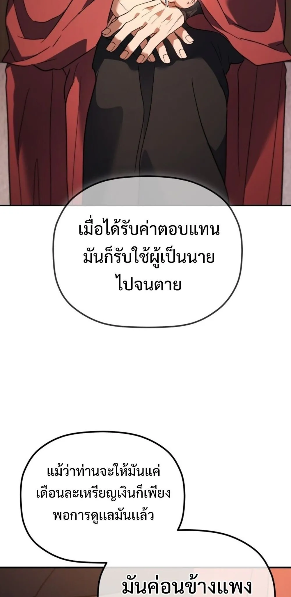 The Youngest Son of the Eunhae Sangdan บ_ตรชายคนส_ดท_องแห_งหอการค_าอ_นเฮ ตอนที่ ตอนที่ 29 รูปที่ 31