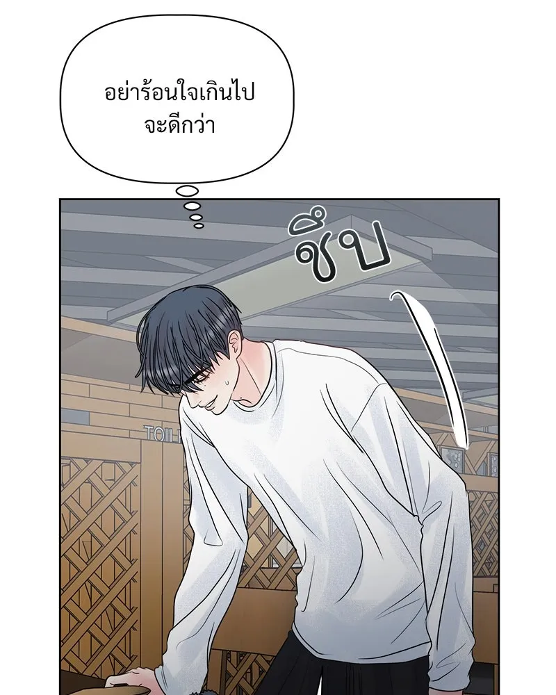 รักนี้ไม่ต้องมีเซนส์ ตอนที่ 5 รูปที่ 47
